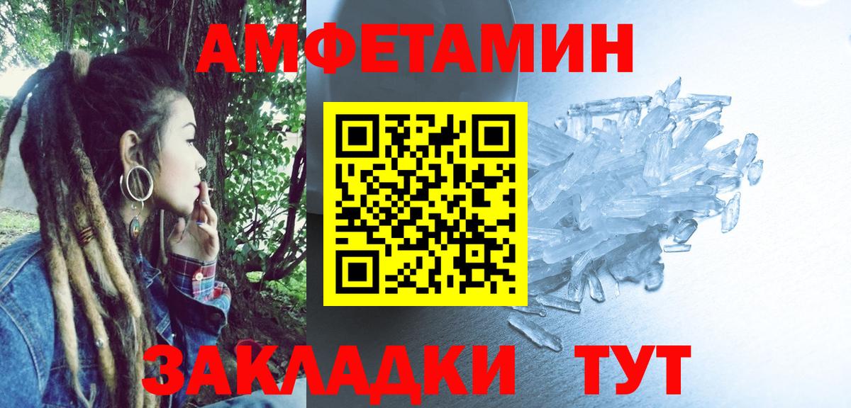 Амфетамин Premium  Вход с VPN  АМФ  Полысаево 
