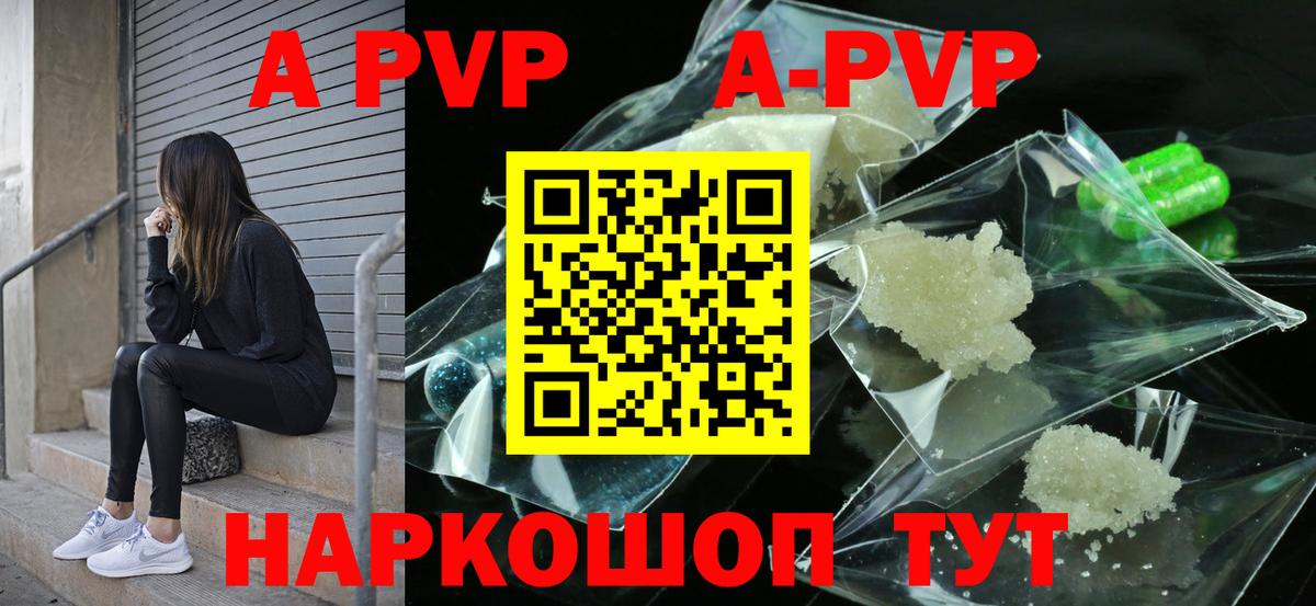 Alpha-PVP крисы CK  Вход с VPN  APVP  Полысаево 