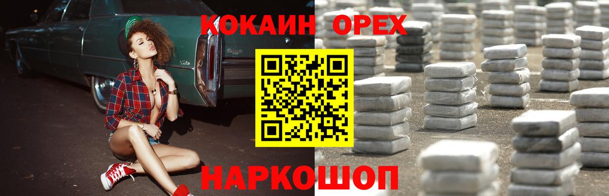 Полысаево  КОКАИН FishScale  Кокаин 97%  Вход с VPN 