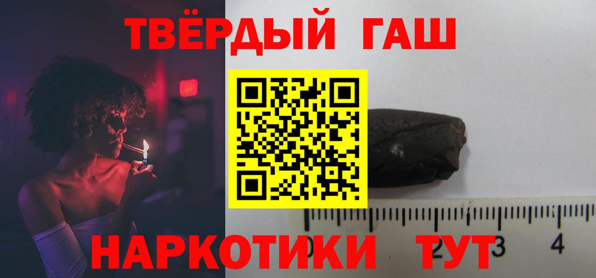 Гашиш Изолятор Полысаево