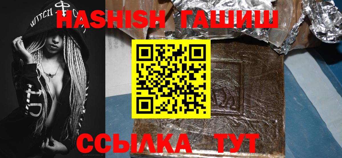 Гашиш 40% ТГК  ГАШ Изолятор  Вход с VPN  Полысаево 
