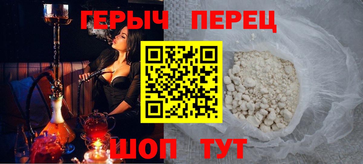 Героин гречка Полысаево