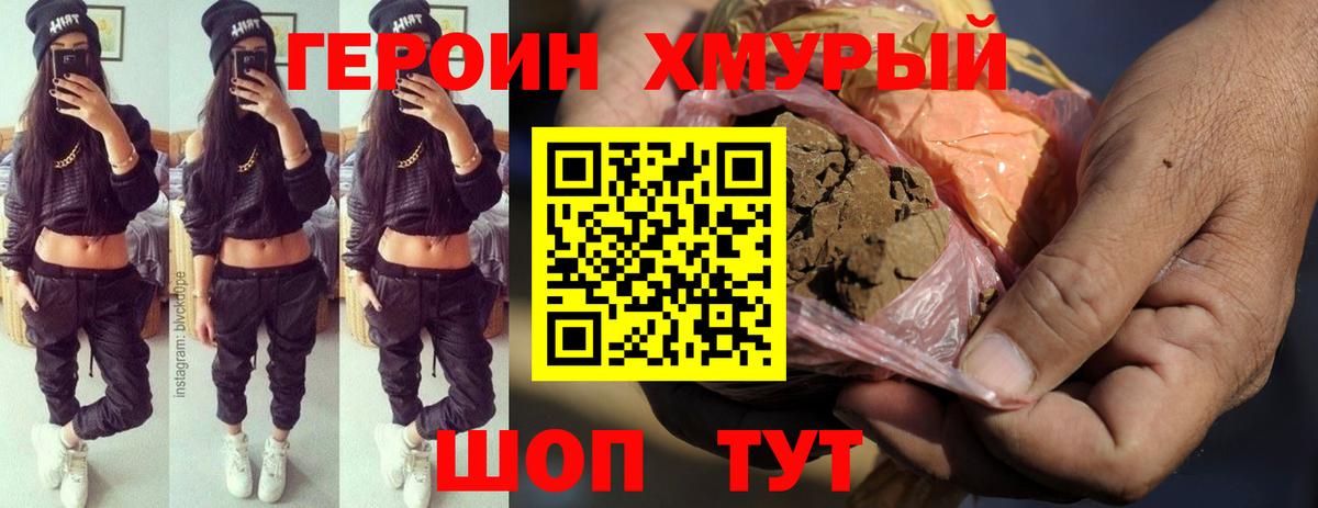 Полысаево  Героин белый  Героин  Вход с VPN 