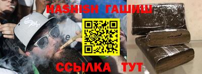 гашик Рыбинск