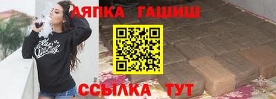 гашик Рыбинск