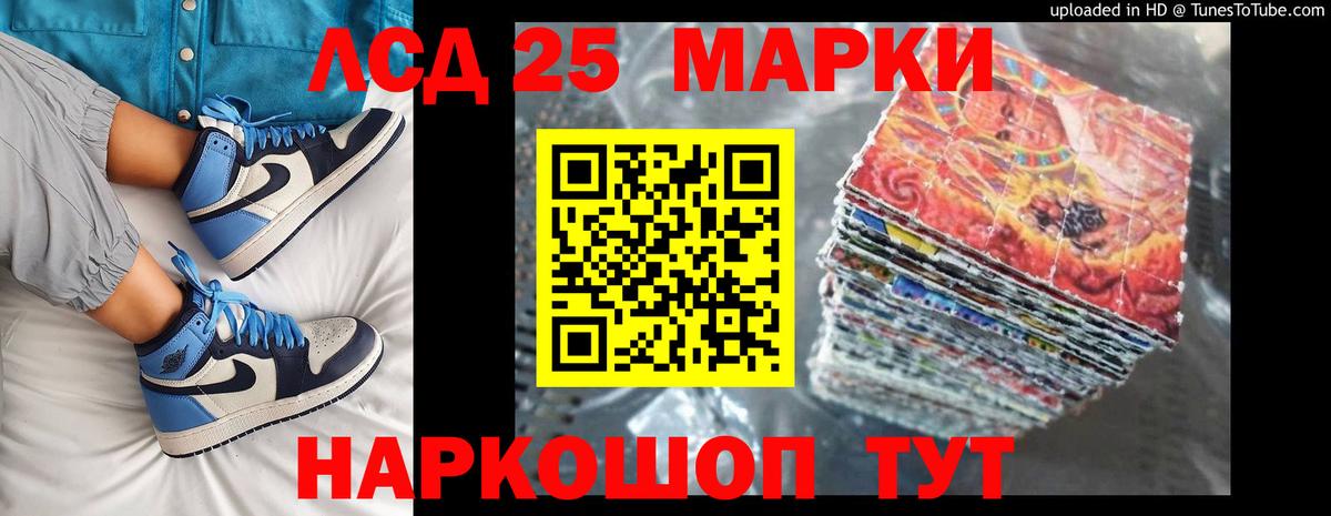 Полысаево  Лсд 25 экстази кислота  ЛСД экстази кислота  Вход с VPN 