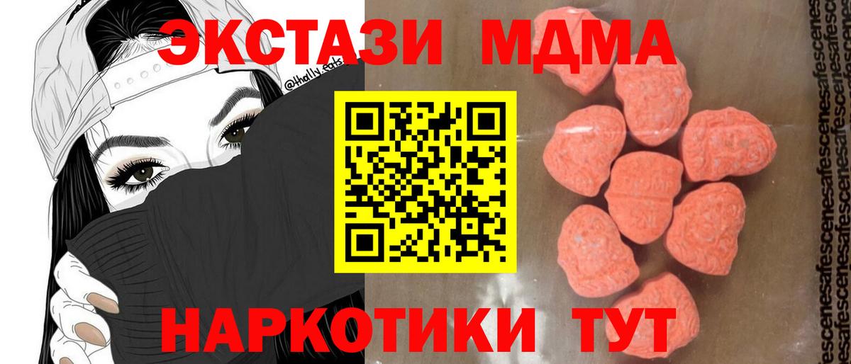 Полысаево  МДМА Molly  Вход с VPN  MDMA молли 
