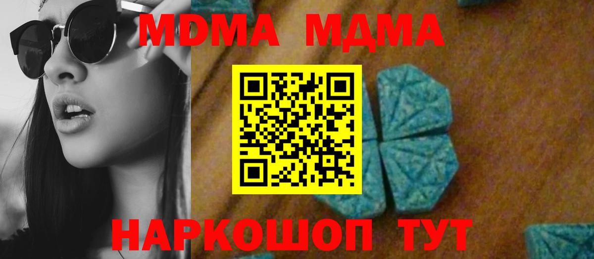 МДМА VHQ Полысаево