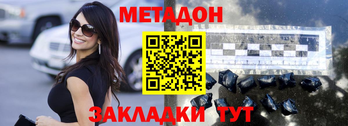 Метадон VHQ  Метадон кристалл  Полысаево  Вход с VPN 