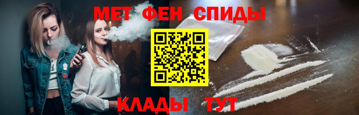 Полысаево  МЕТАМФЕТАМИН кристалл  Вход с VPN 